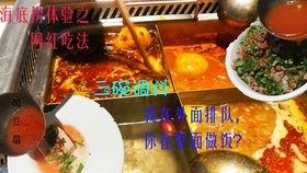 今日吃瓜--网红海底捞,揭秘火锅界的“吃瓜”传奇