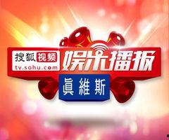 娱乐新闻播报视频,最新播报视频精彩瞬间大盘点